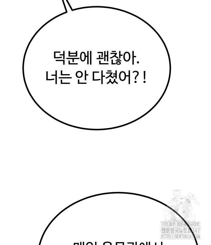 폭력의 왕 18화 38
