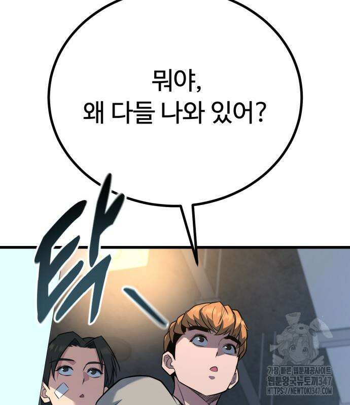 폭력의 왕 18화 42