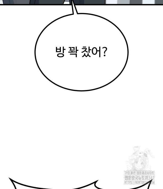 폭력의 왕 18화 44