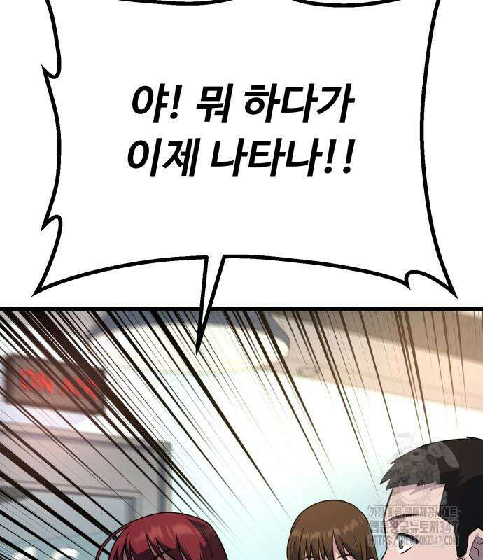 폭력의 왕 18화 45