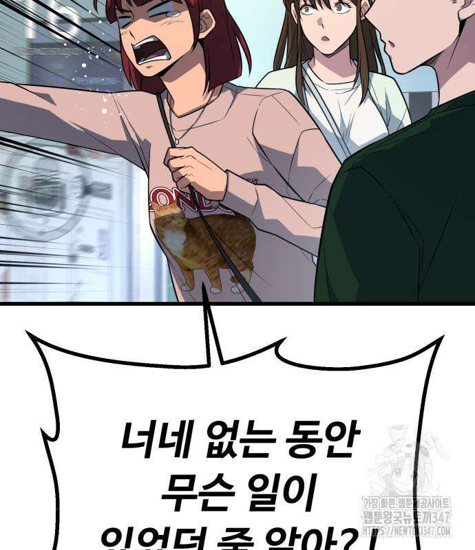 폭력의 왕 18화 46