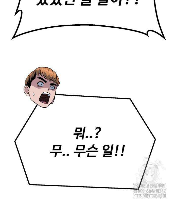 폭력의 왕 18화 47
