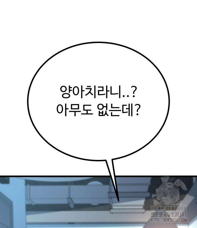 폭력의 왕 18화 51