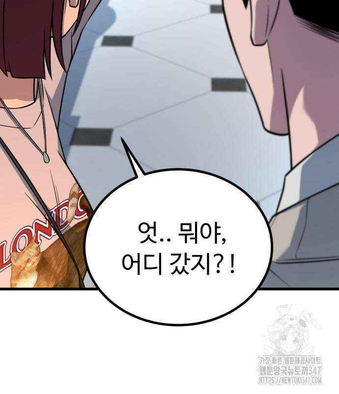 폭력의 왕 18화 53