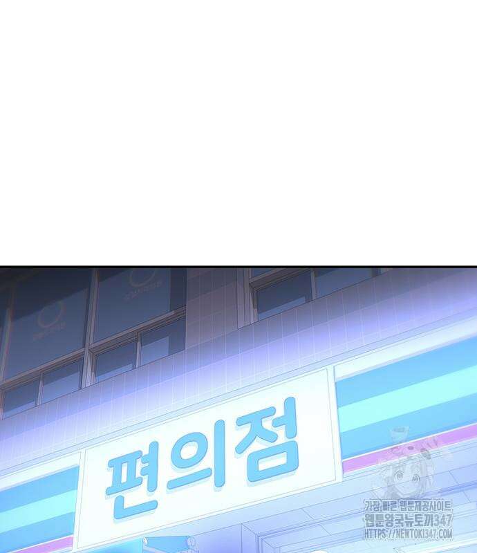여고생이 신인데 나만 괴롭힘 30화 2
