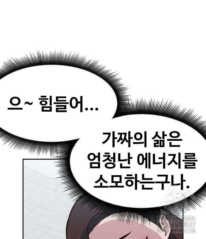 여고생이 신인데 나만 괴롭힘 30화 6