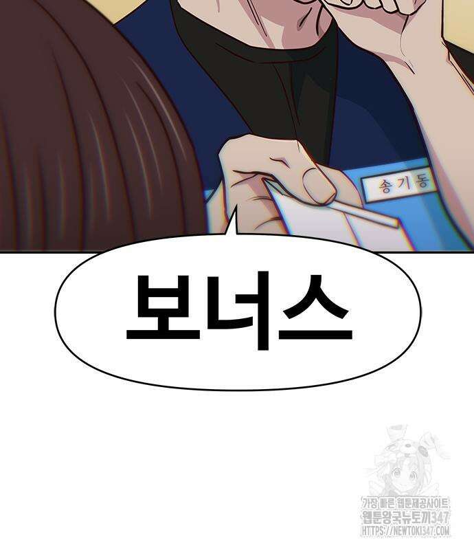 여고생이 신인데 나만 괴롭힘 30화 13