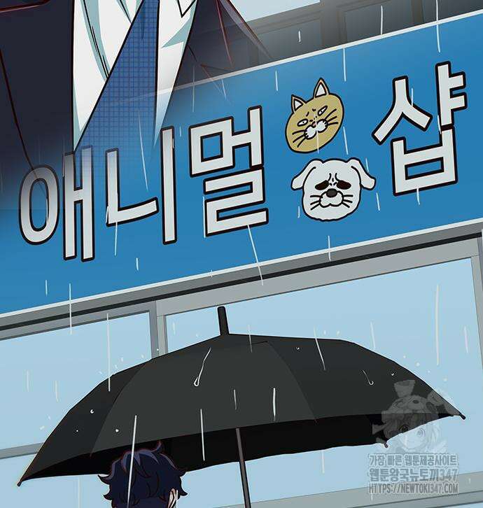 여고생이 신인데 나만 괴롭힘 30화 21