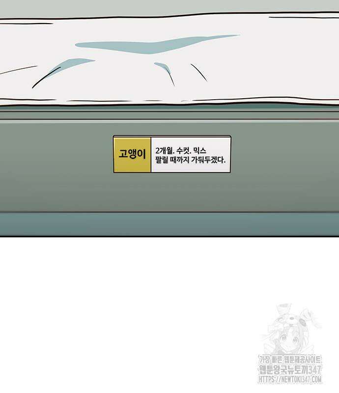 여고생이 신인데 나만 괴롭힘 30화 24