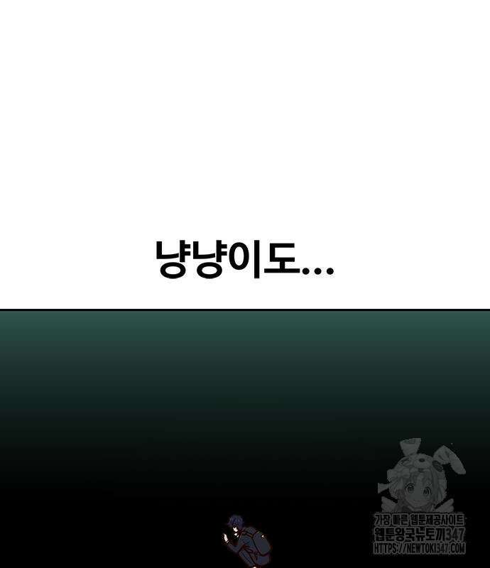 여고생이 신인데 나만 괴롭힘 30화 30