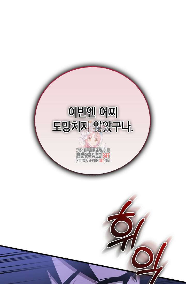천하제일인의 소꿉친구 6화 1