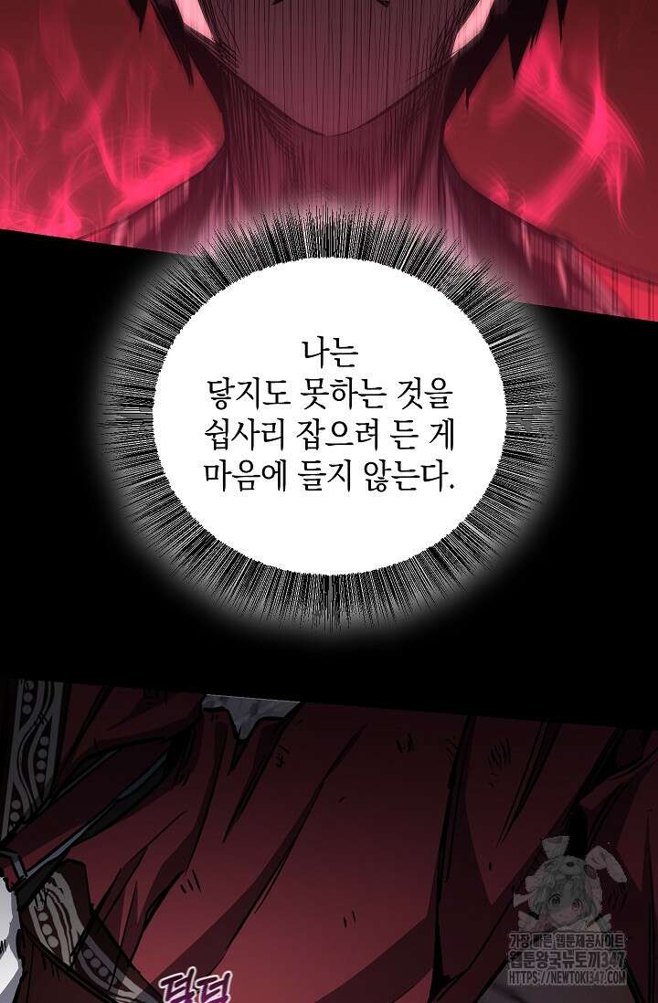천하제일인의 소꿉친구 16화 16