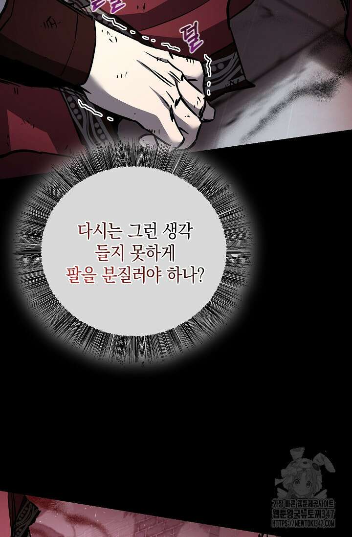 천하제일인의 소꿉친구 16화 17