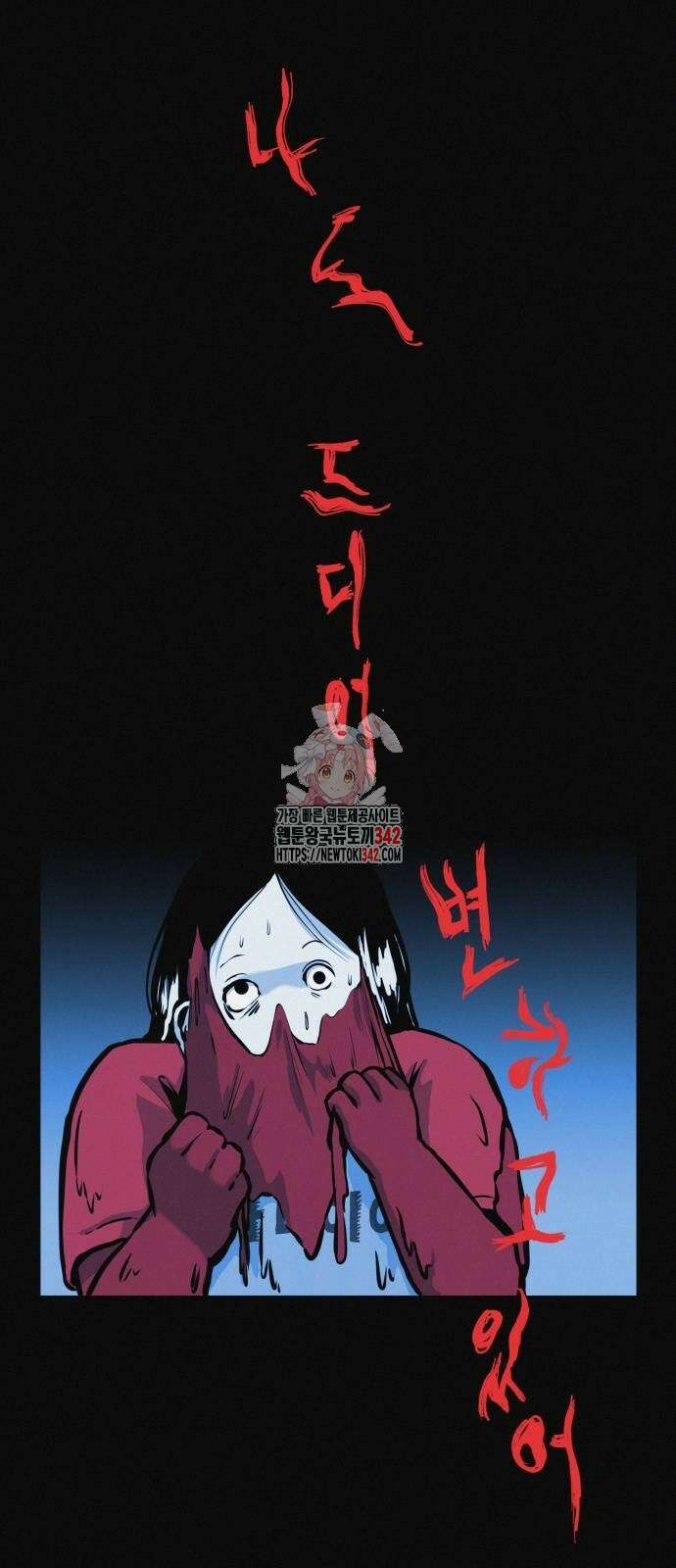 수상한 다이어트 클럽 23화 1