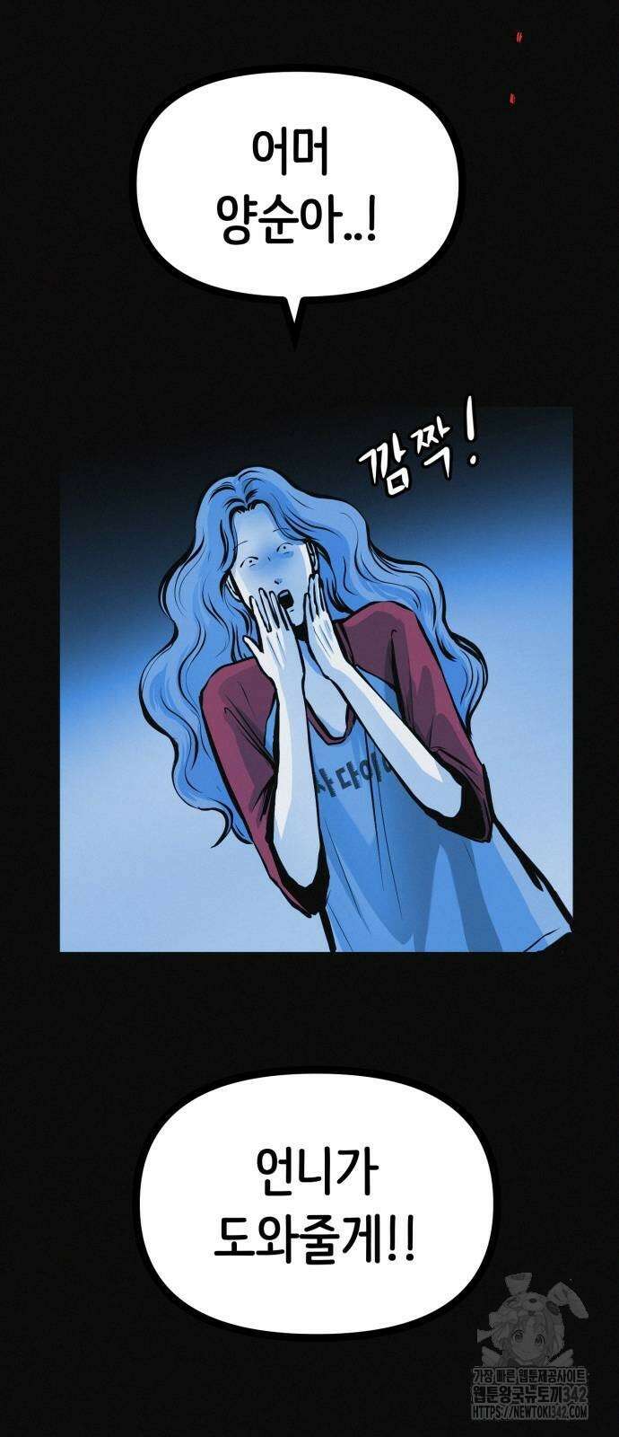 수상한 다이어트 클럽 23화 2