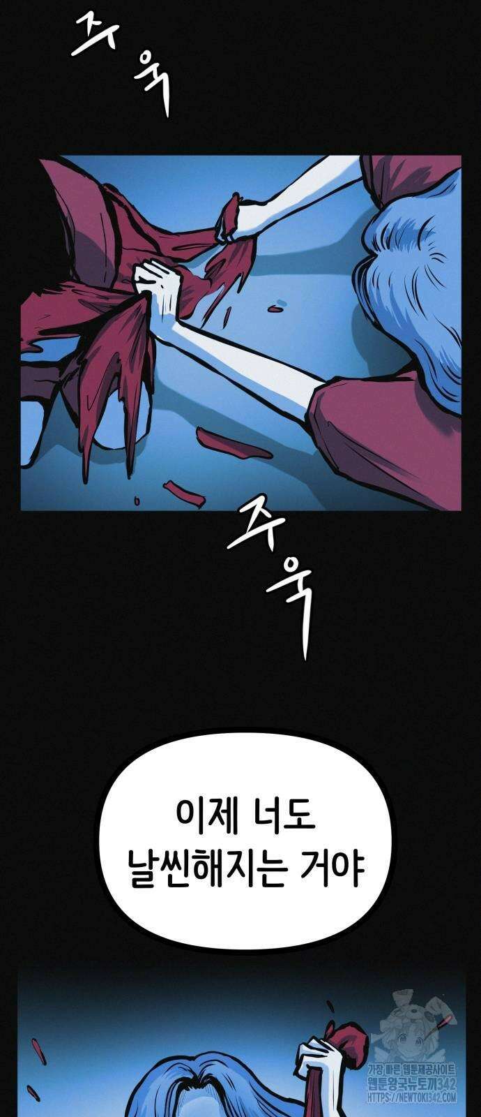 수상한 다이어트 클럽 23화 3