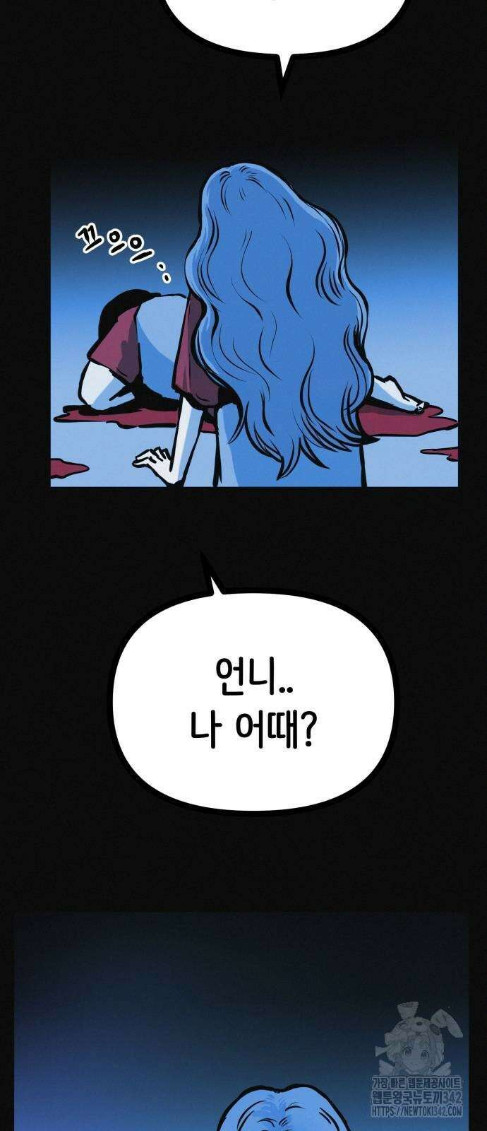 수상한 다이어트 클럽 23화 6