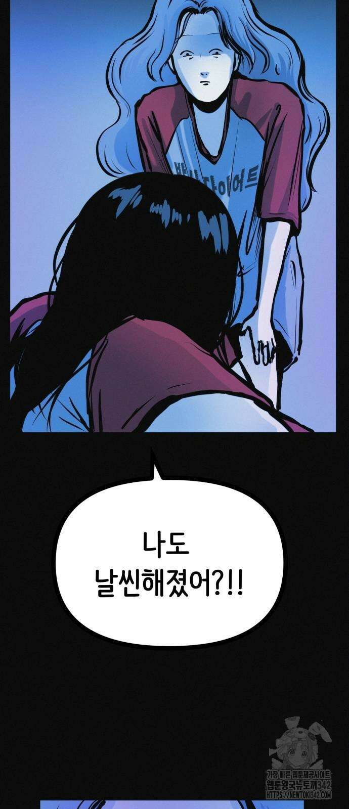 수상한 다이어트 클럽 23화 7
