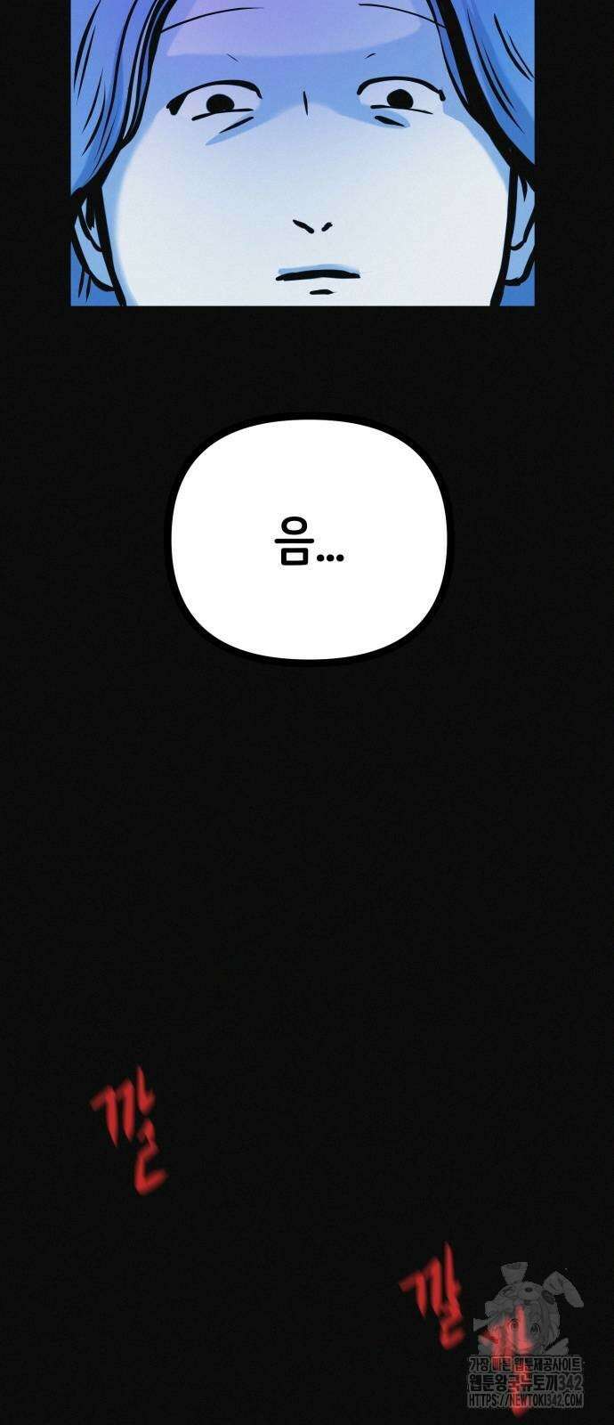 수상한 다이어트 클럽 23화 8