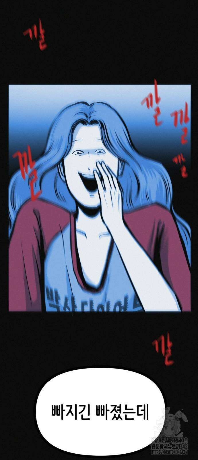 수상한 다이어트 클럽 23화 9