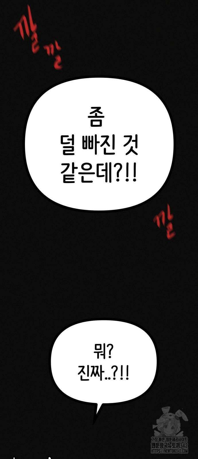 수상한 다이어트 클럽 23화 10