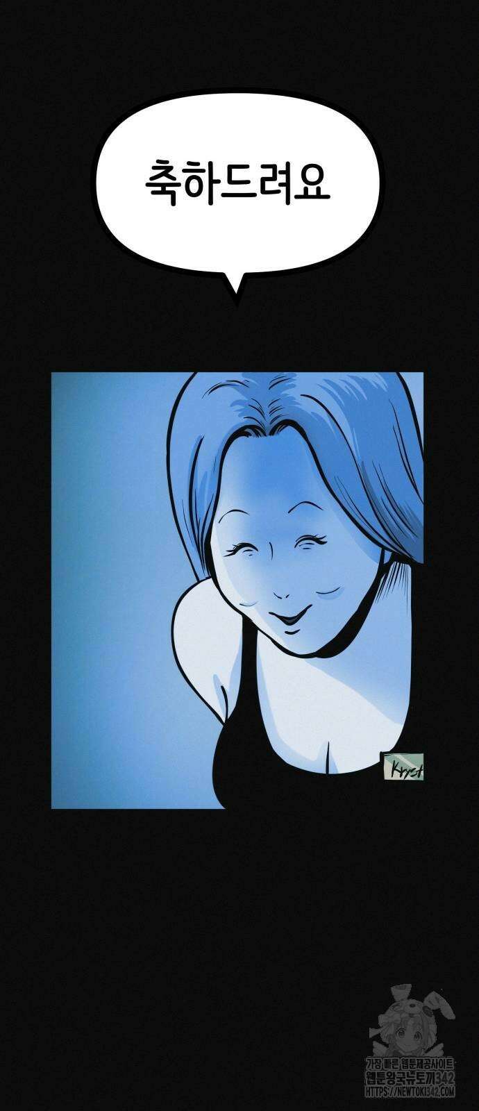 수상한 다이어트 클럽 23화 14