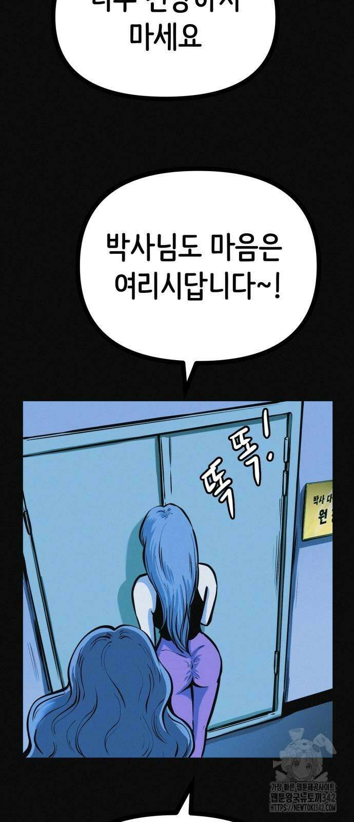 수상한 다이어트 클럽 23화 22