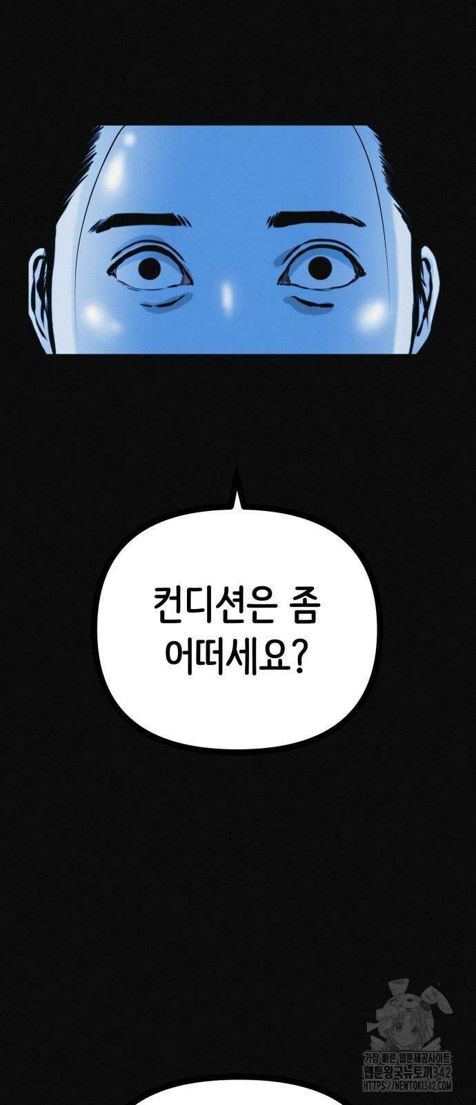 수상한 다이어트 클럽 23화 25