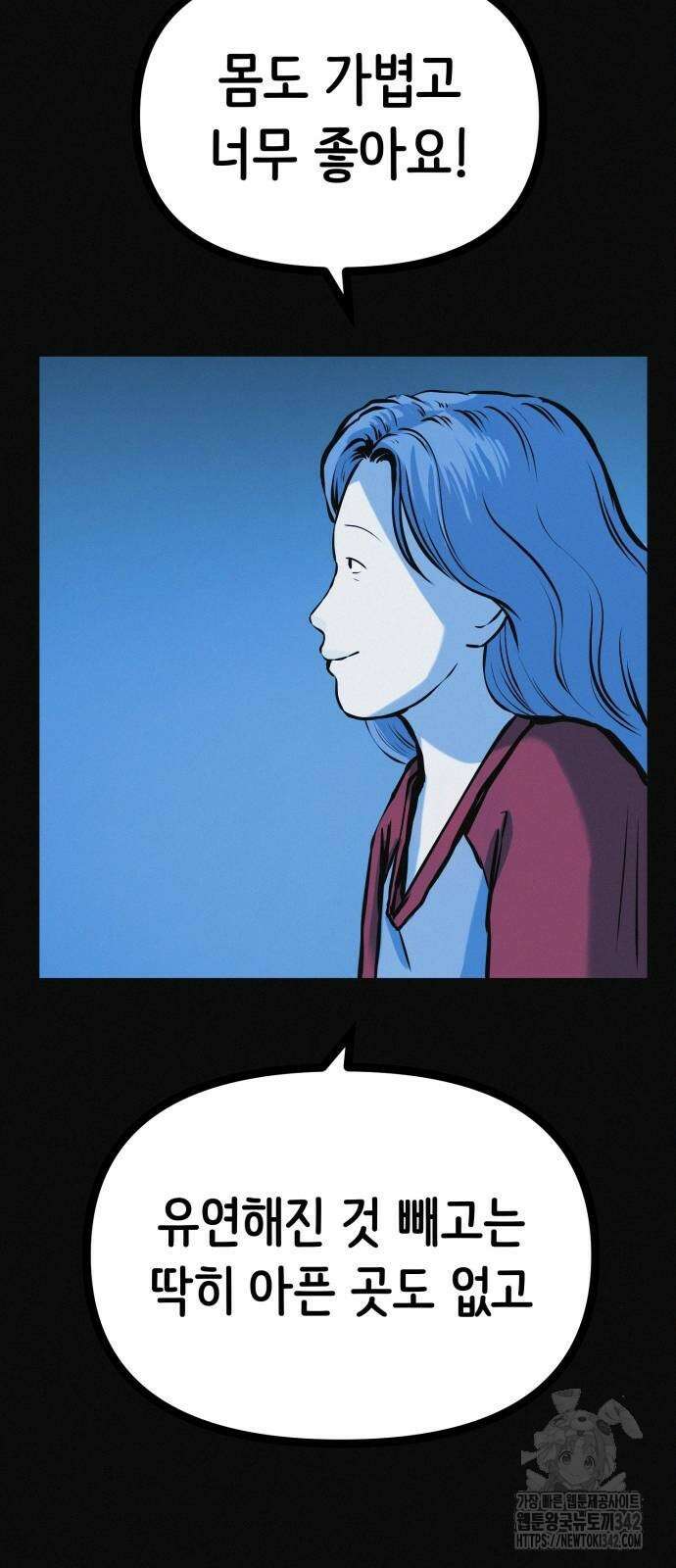수상한 다이어트 클럽 23화 26