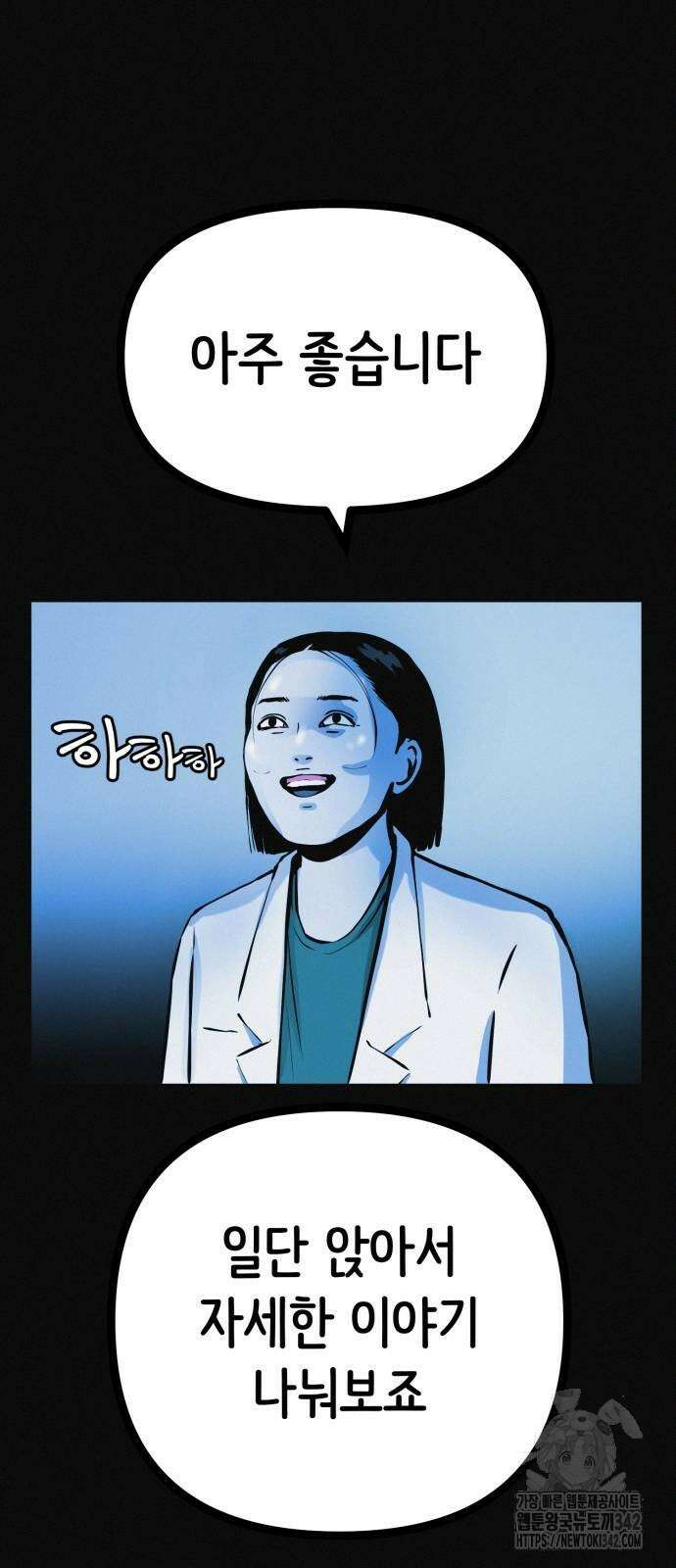 수상한 다이어트 클럽 23화 27