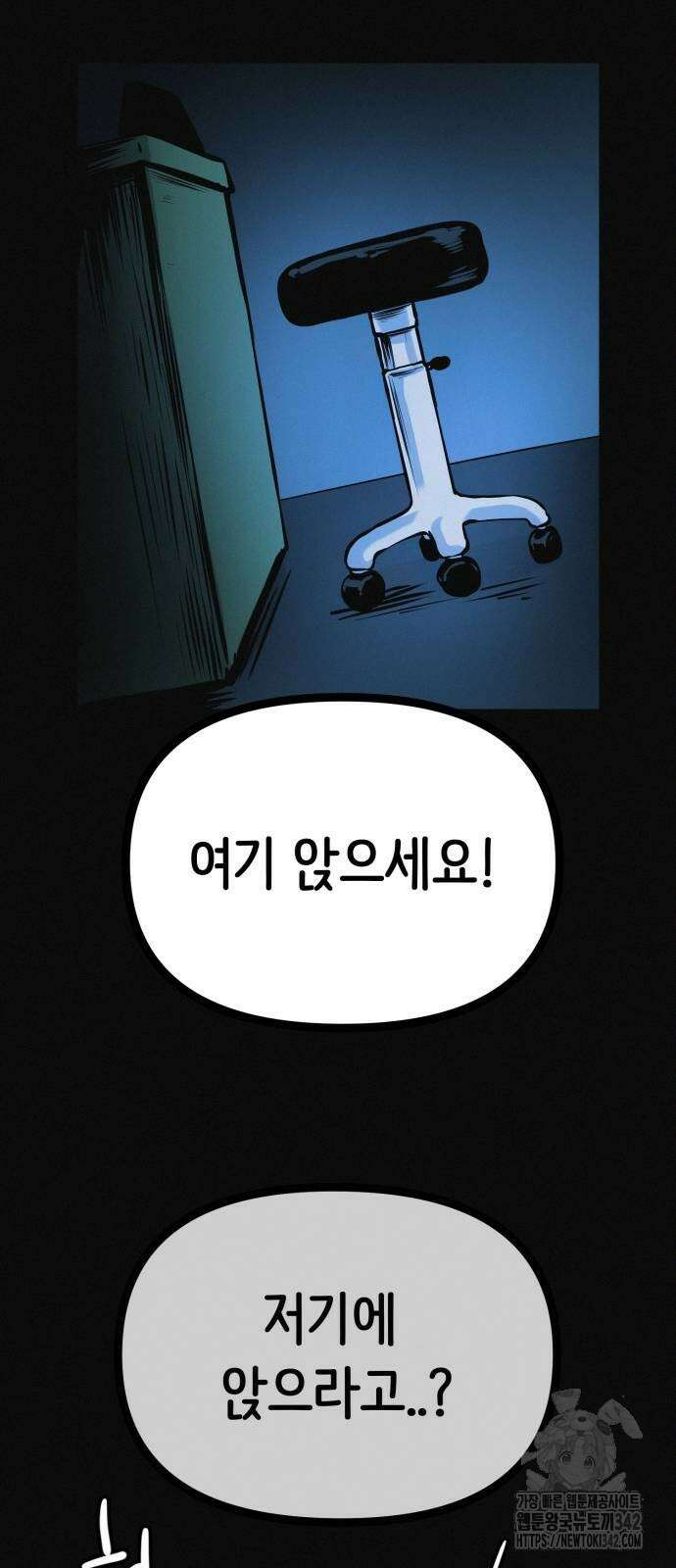 수상한 다이어트 클럽 23화 28