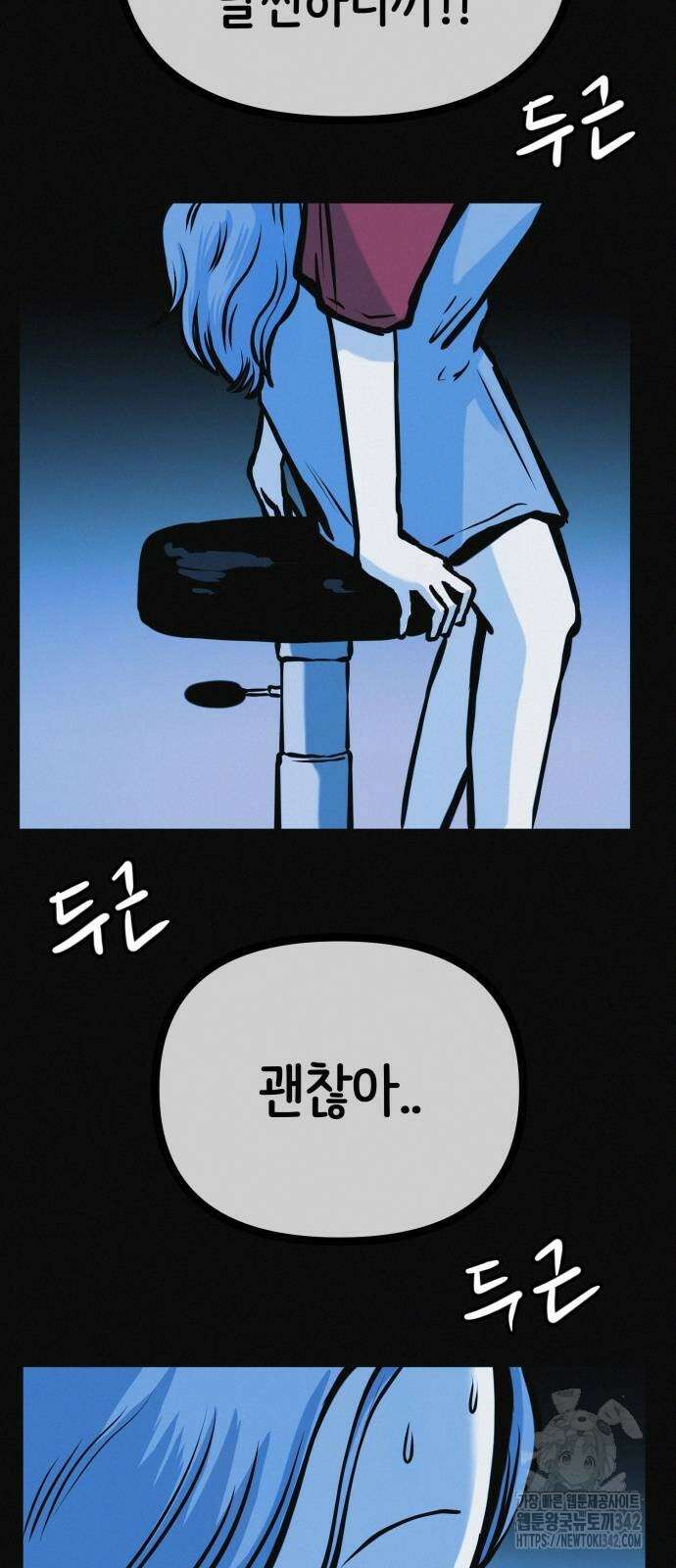 수상한 다이어트 클럽 23화 31