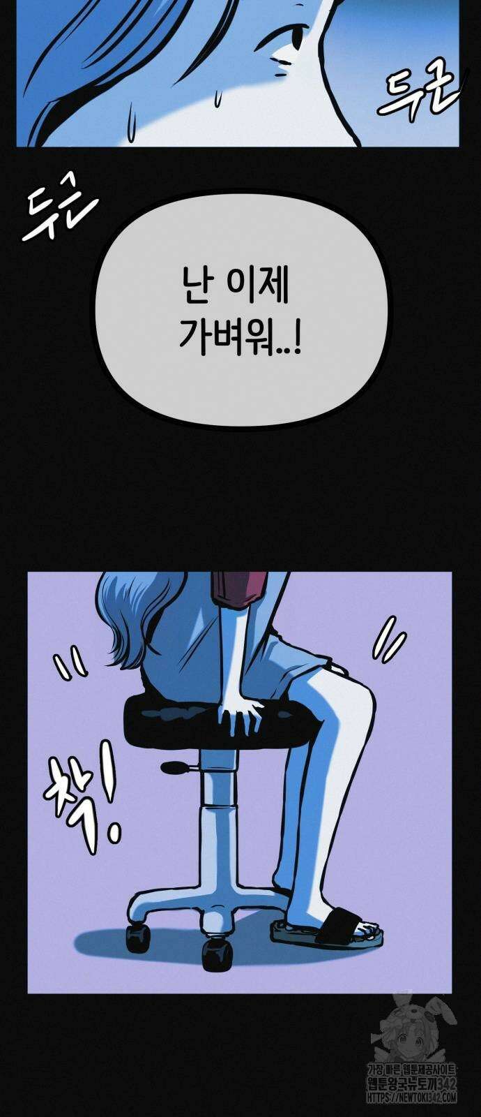수상한 다이어트 클럽 23화 32