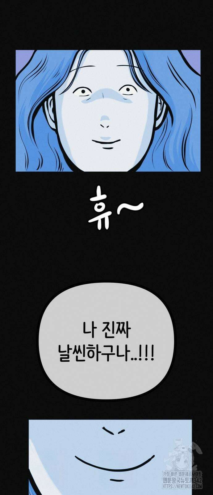 수상한 다이어트 클럽 23화 33