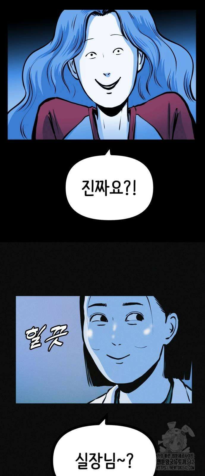 수상한 다이어트 클럽 23화 44