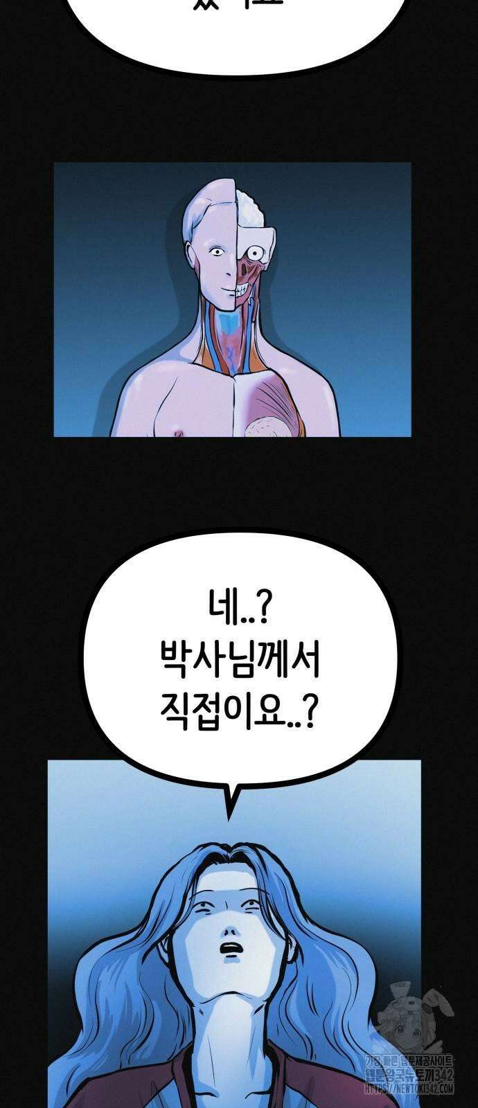 수상한 다이어트 클럽 23화 54