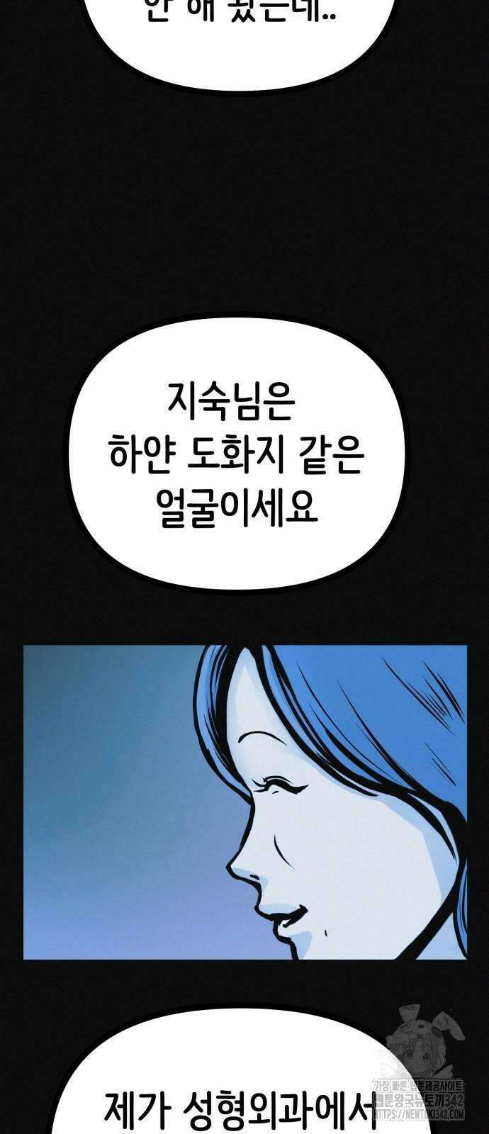 수상한 다이어트 클럽 23화 58