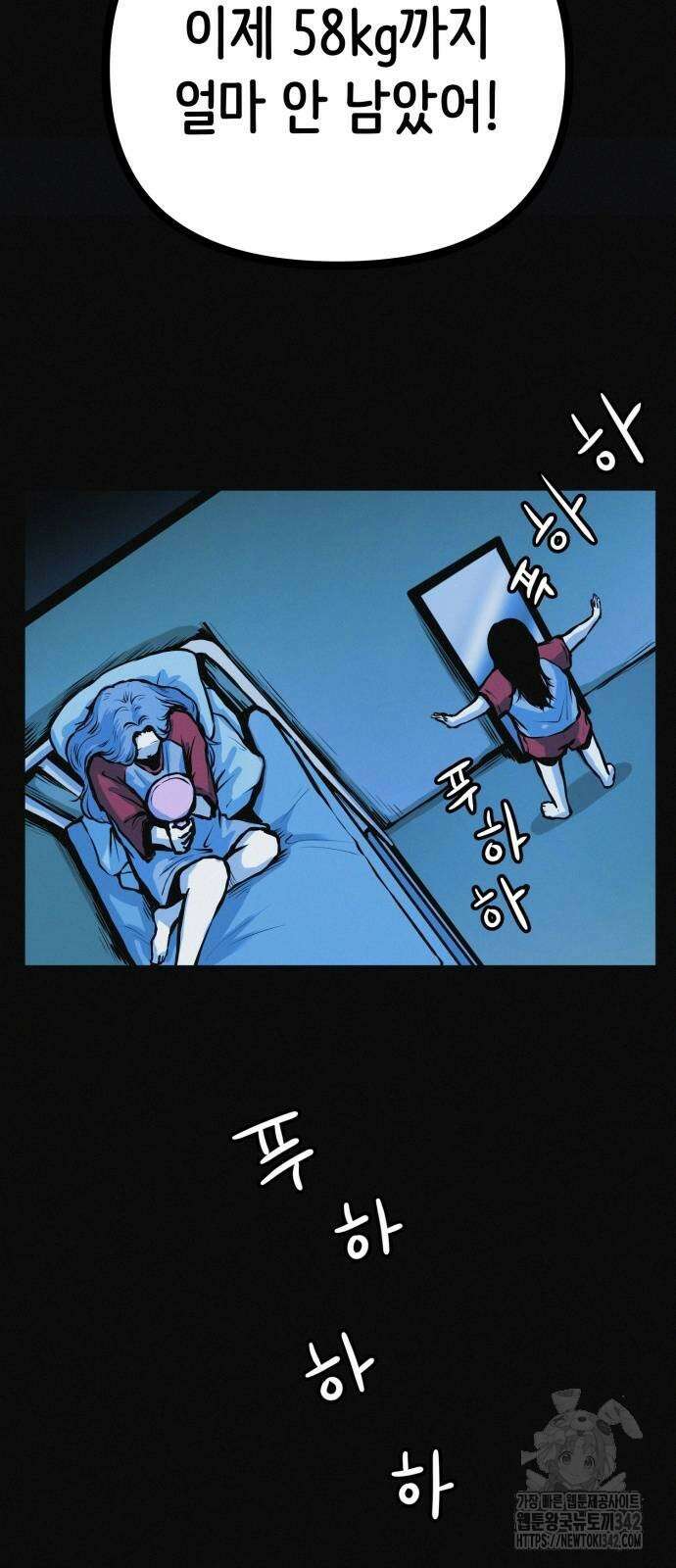 수상한 다이어트 클럽 23화 67