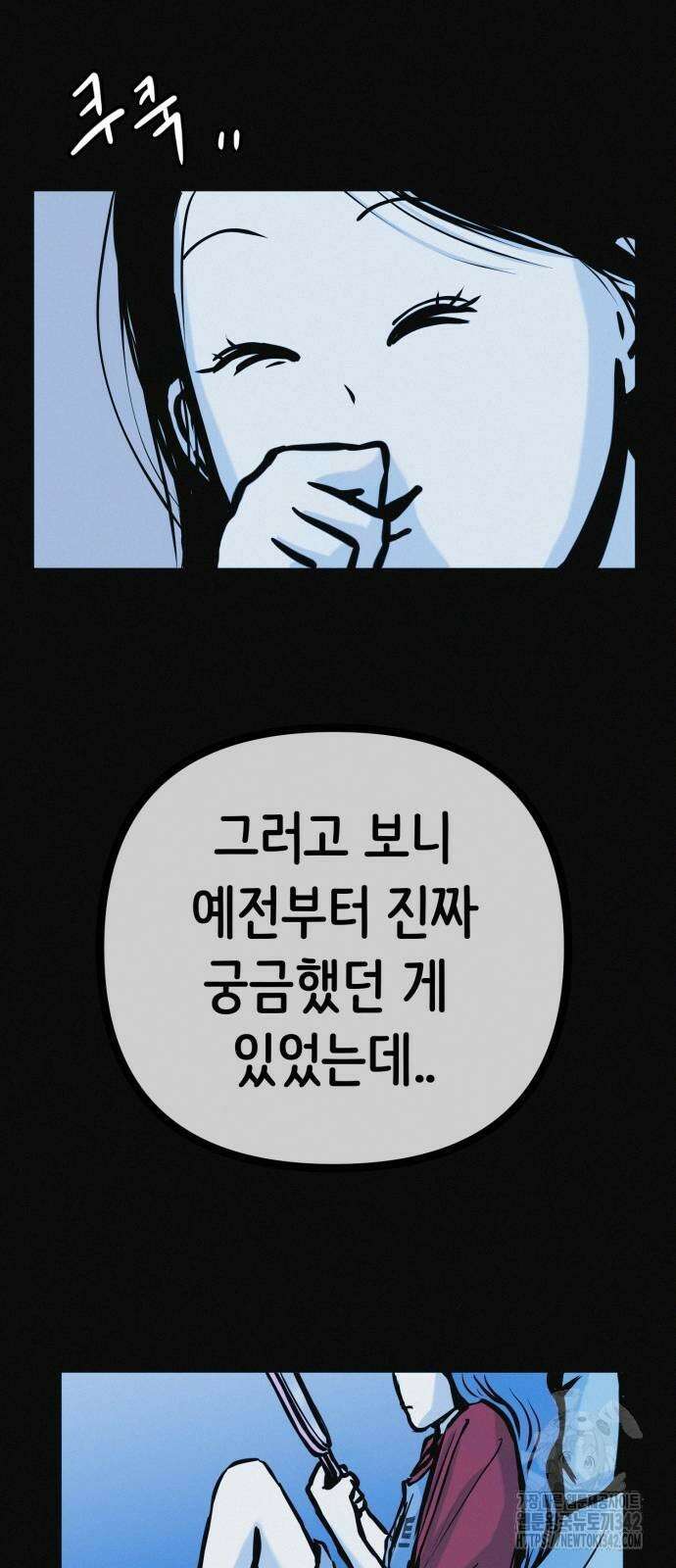 수상한 다이어트 클럽 23화 69