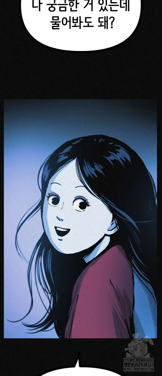 수상한 다이어트 클럽 23화 71