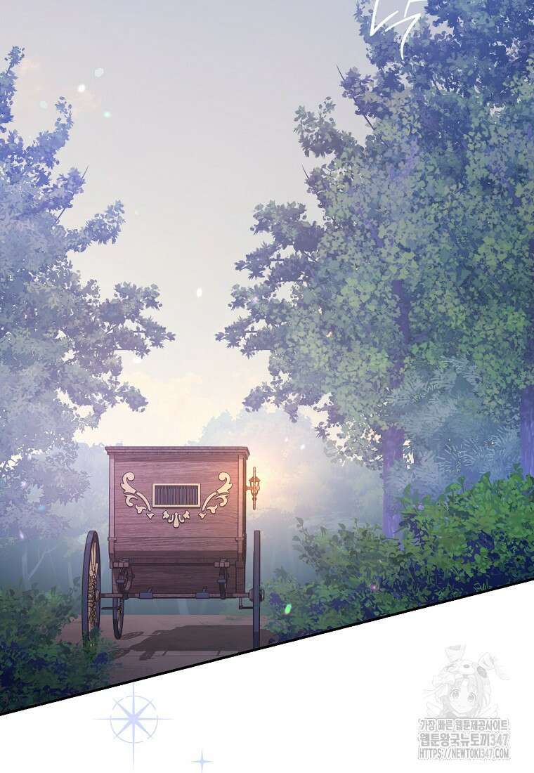 남주? 줘도 안 가져요 4화 2
