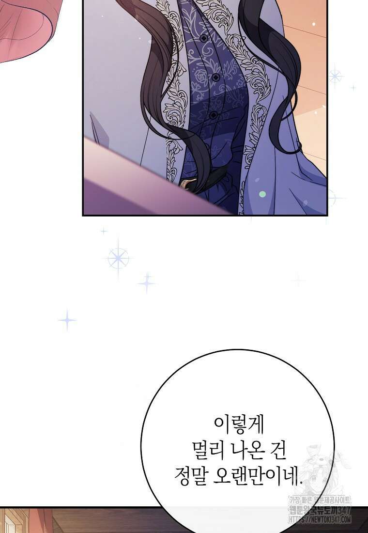 남주? 줘도 안 가져요 4화 4