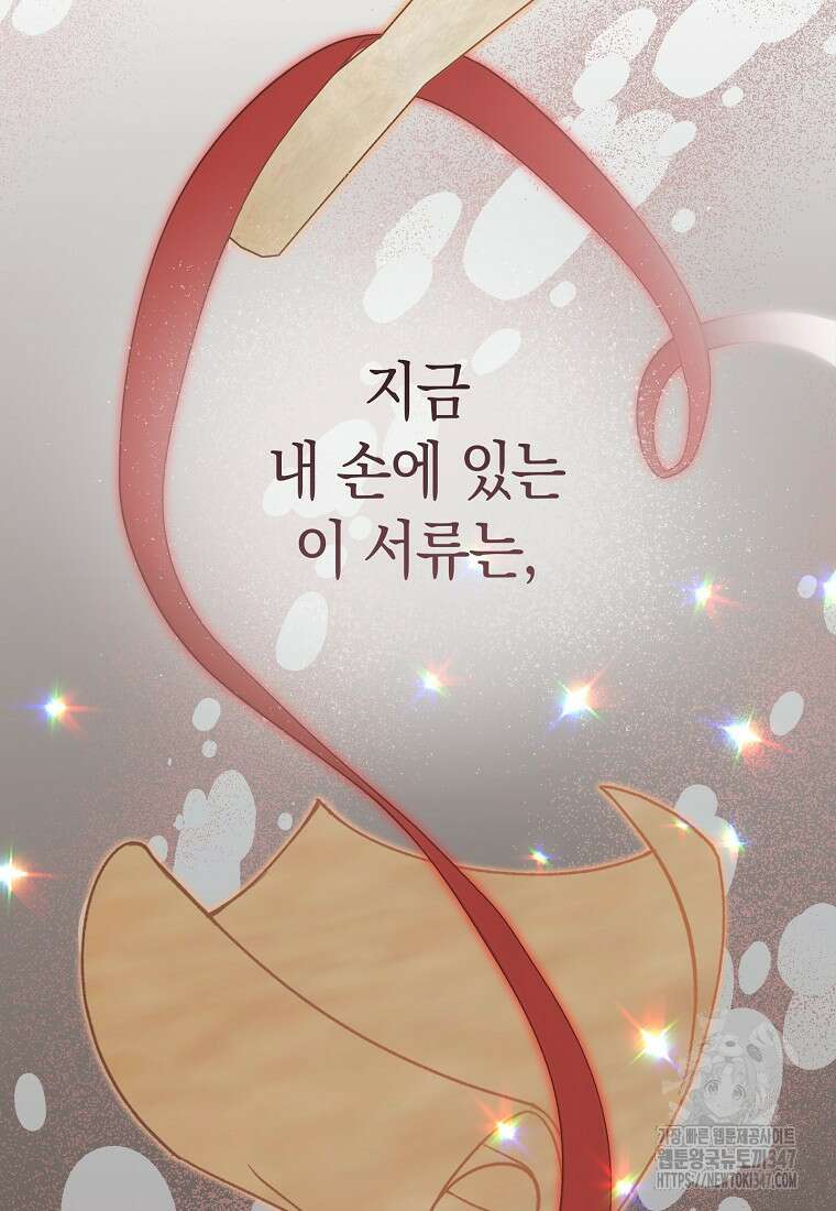 남주? 줘도 안 가져요 4화 12