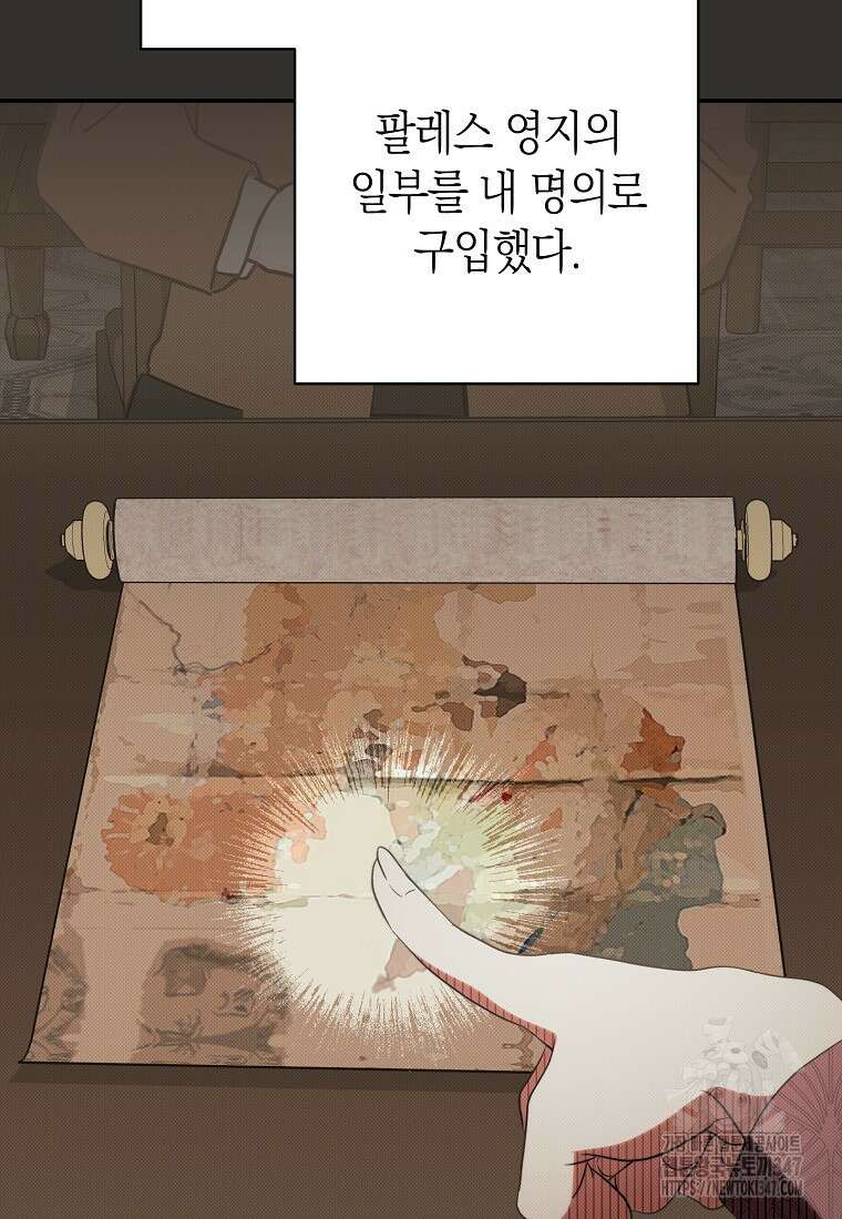 남주? 줘도 안 가져요 4화 16