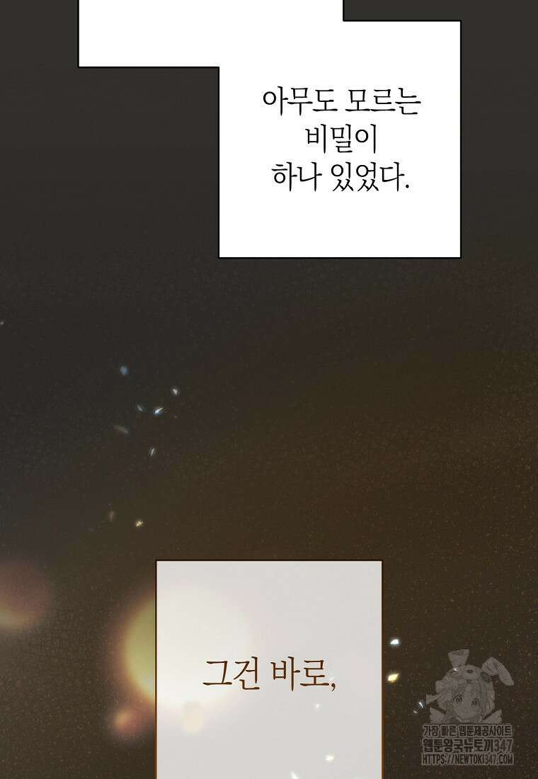 남주? 줘도 안 가져요 4화 18