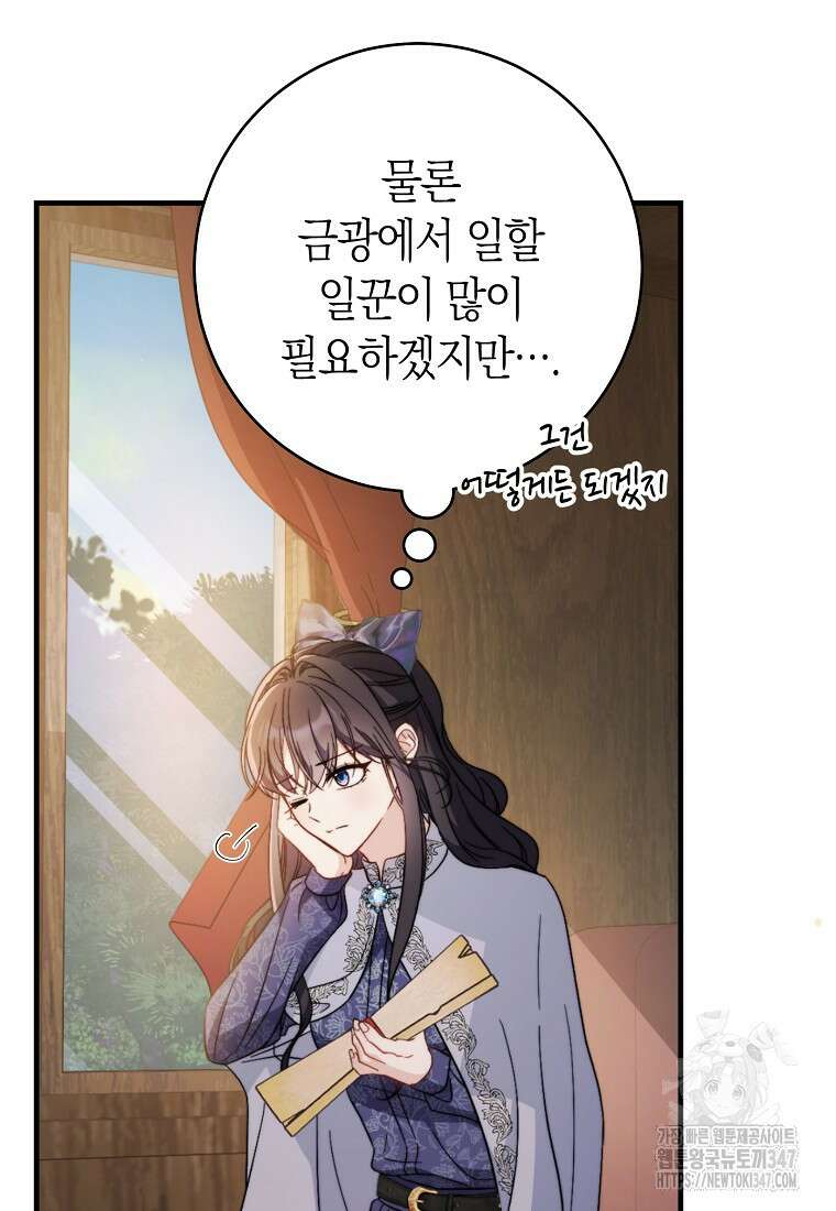 남주? 줘도 안 가져요 4화 22