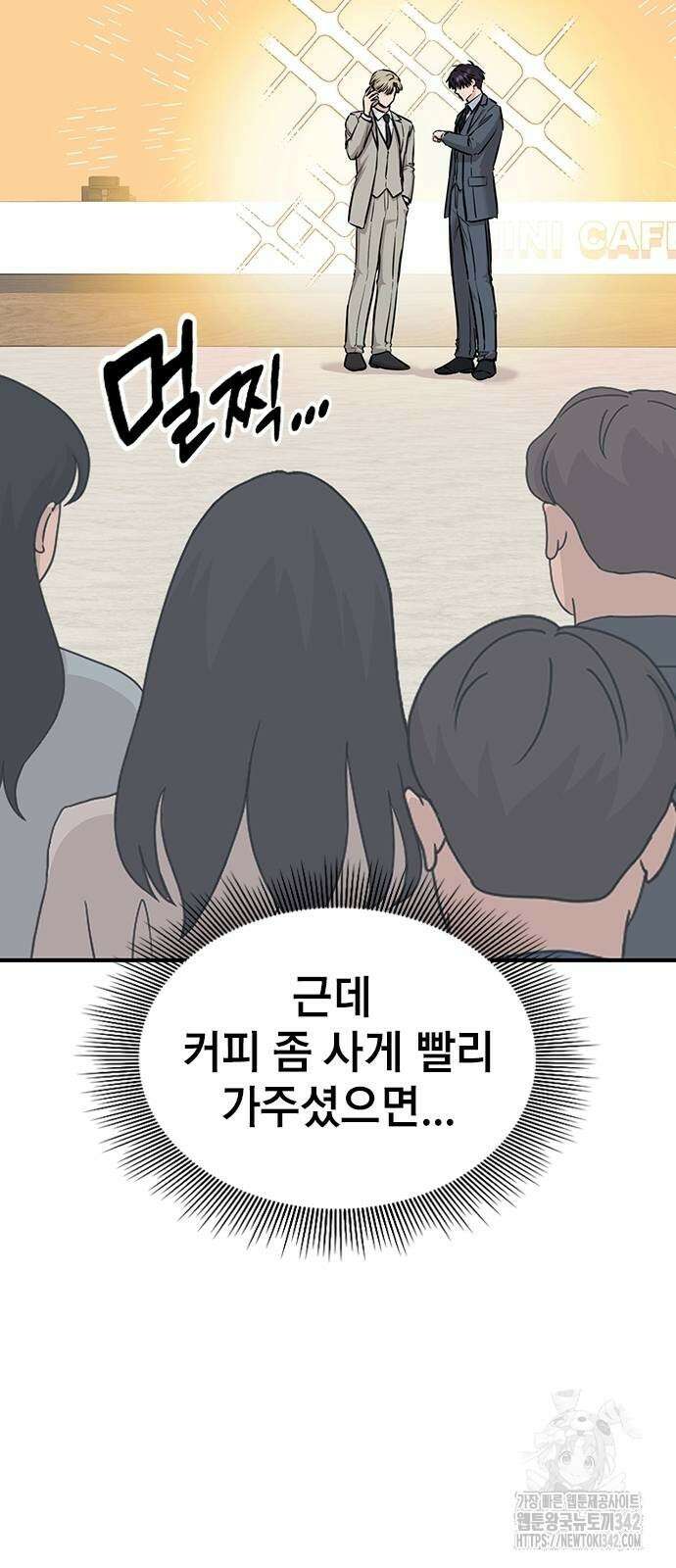 야간근무 28화 6