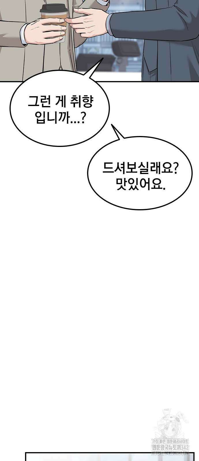 야간근무 28화 9