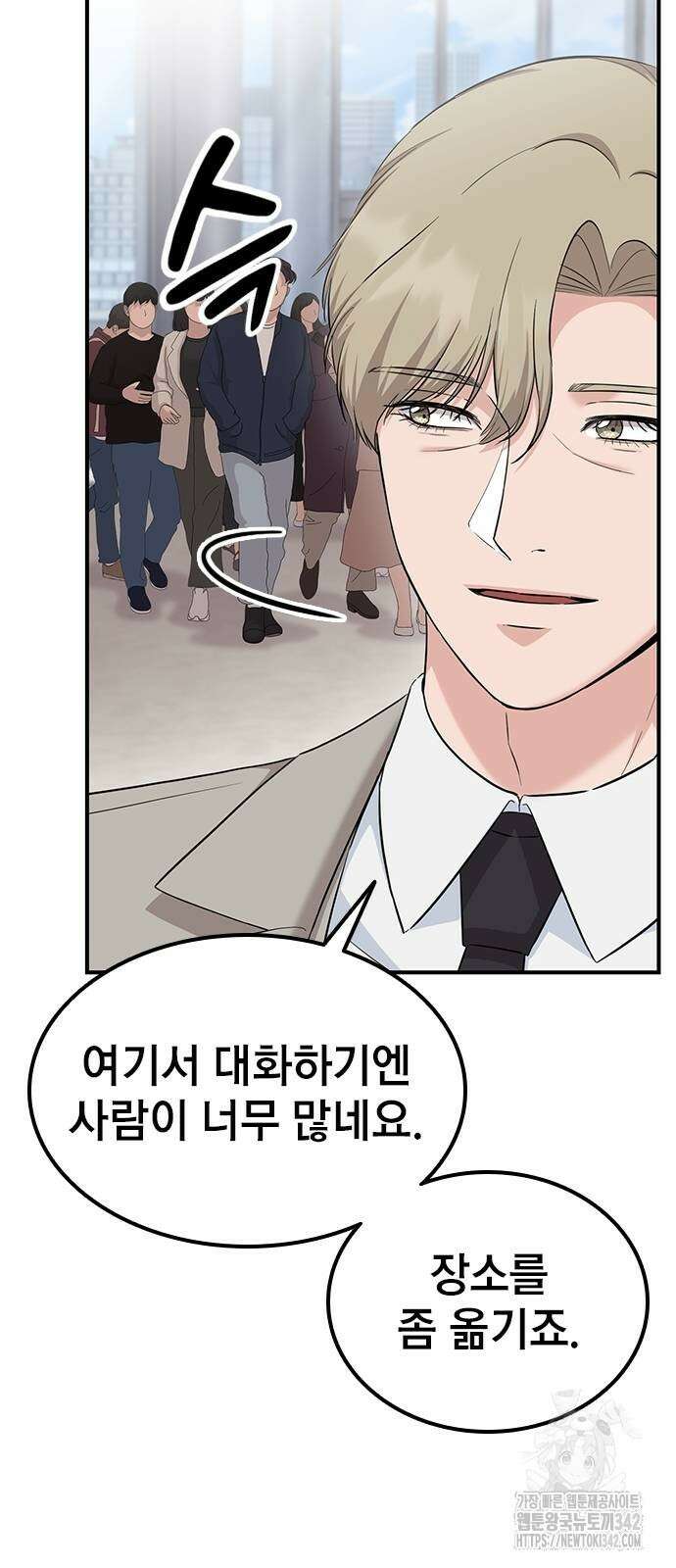 야간근무 28화 10
