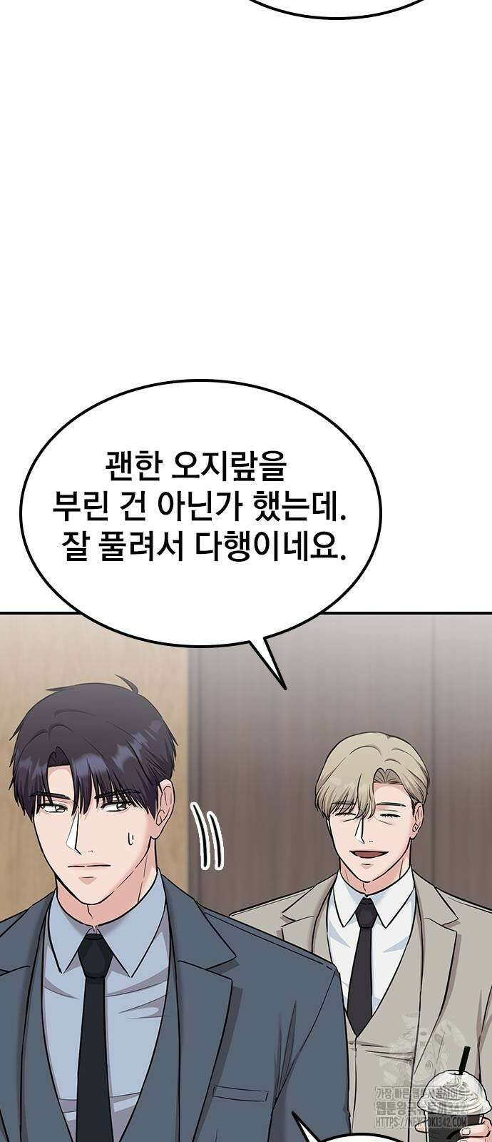 야간근무 28화 15